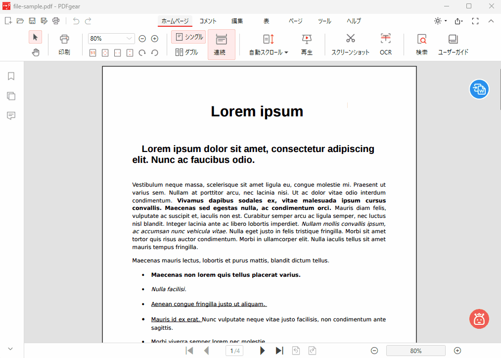 PDF フォント 確認