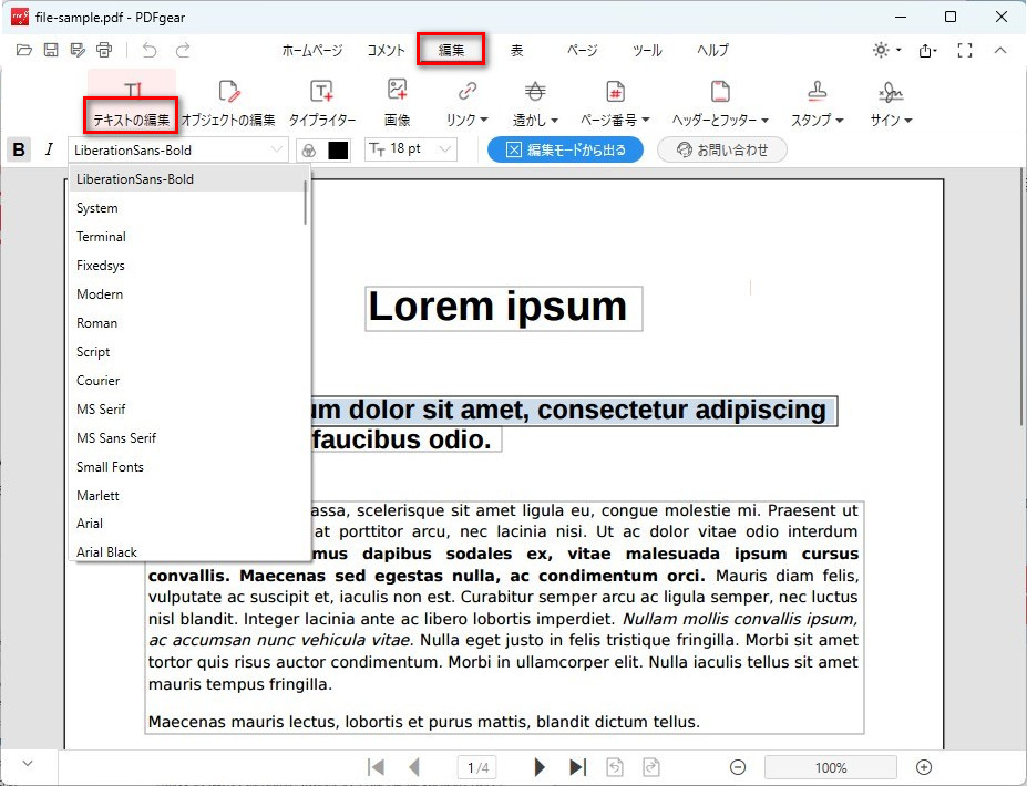 テキストを選択してフォントを確認
