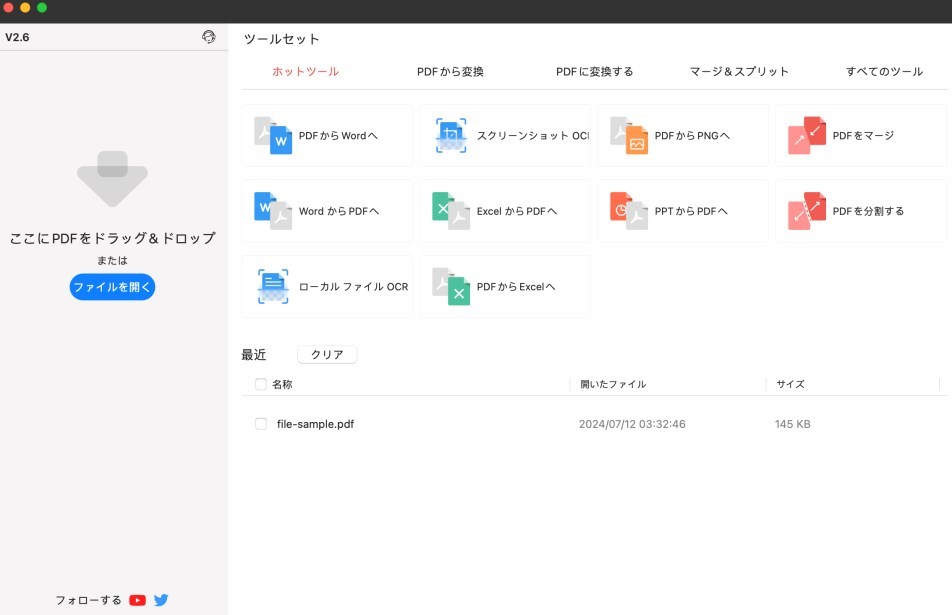 ファイルを開く