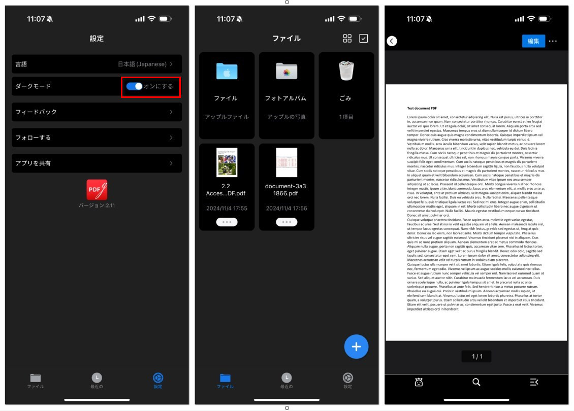 iPhoneでナイトモードでPDFを読む